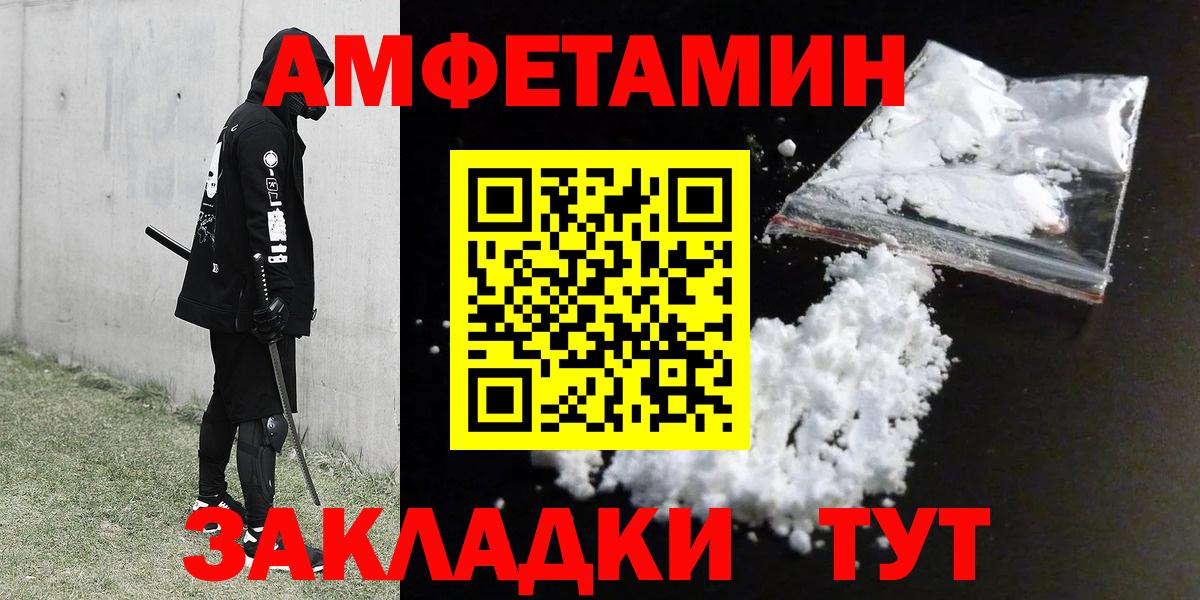 Домодедово  АМФ Розовый  Amphetamine  Вход с VPN 