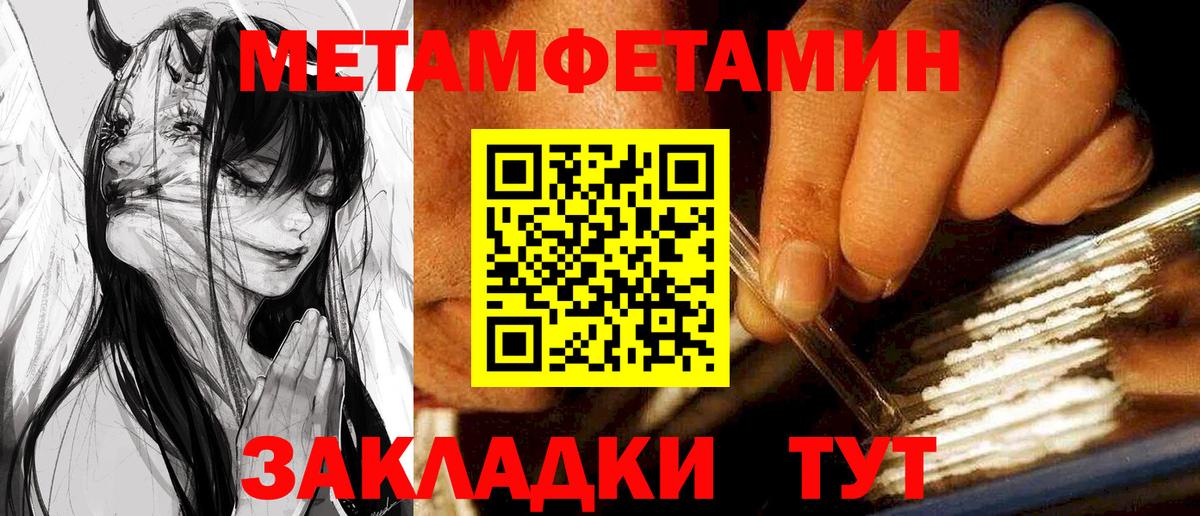Амфетамин Розовый Домодедово