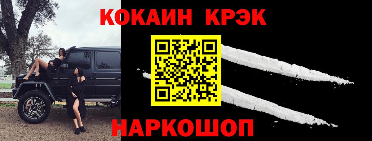 COCAIN VHQ  КОКАИН  Домодедово  Кокаин Columbia  Вход с VPN 