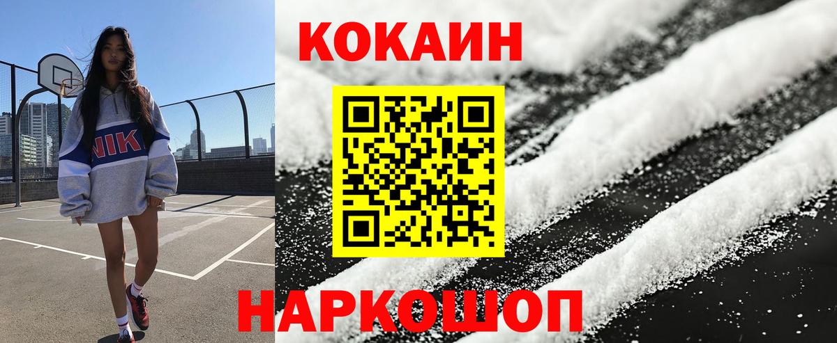 Кокаин 98% Домодедово