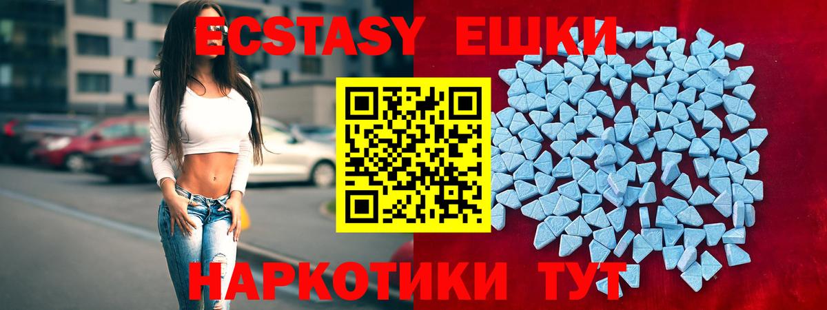 Ecstasy Дубай  Экстази  ЭКСТАЗИ XTC  Домодедово  Вход с VPN 