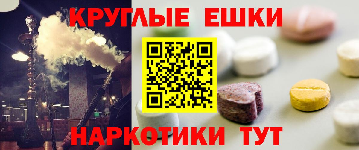 Ecstasy 280 MDMA Домодедово