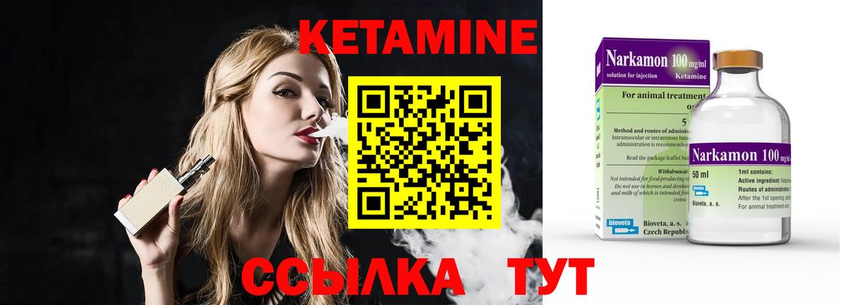 Кетамин VHQ Домодедово
