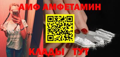 амфетамин Лесосибирск