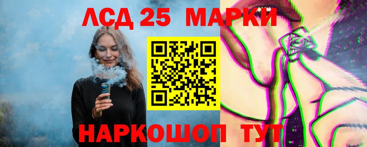 ЛСД экстази кислота Домодедово