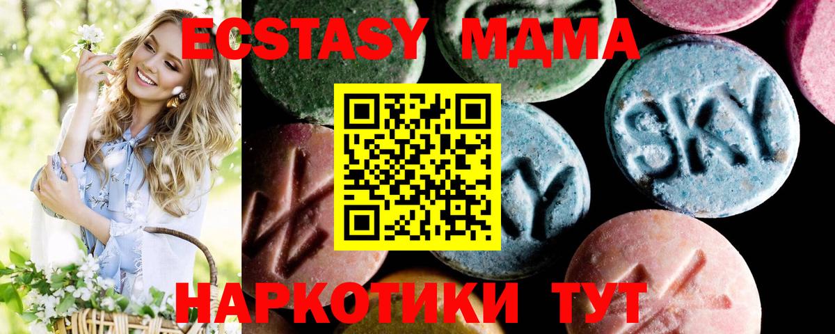 MDMA crystal  Вход с VPN  Домодедово 