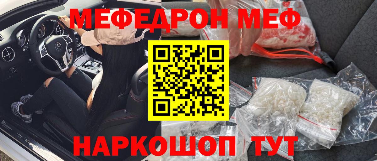 МЕФ  Вход с VPN  МЕФ  МЕФ кристаллы  Меф 4 MMC  Домодедово 