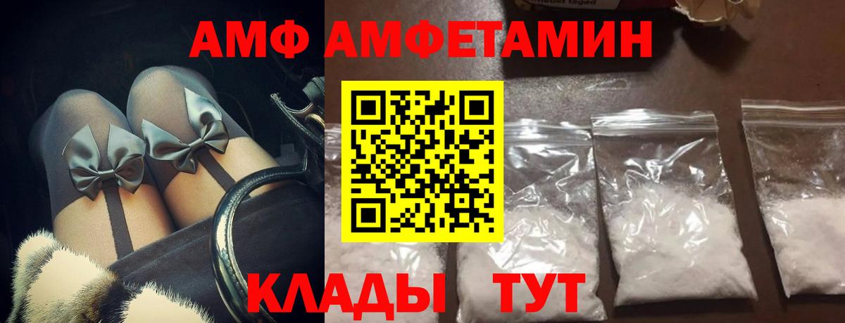 Первитин кристалл  Вход с VPN  Домодедово 