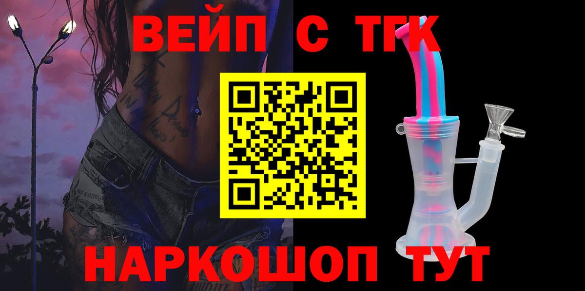 Дистиллят ТГК вейп  ТГК THC oil  Домодедово  Вход с VPN 