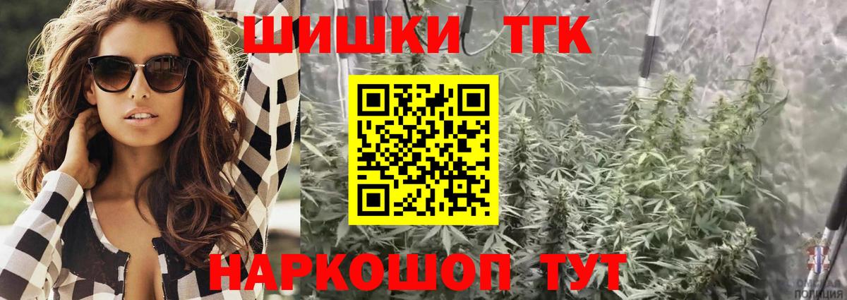 Шишки марихуана планчик  Вход с VPN  Домодедово  Шишки марихуана тримм  Канабис марихуана  Шишки марихуана Ganja 